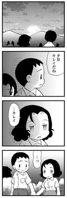 夕日キレイだね