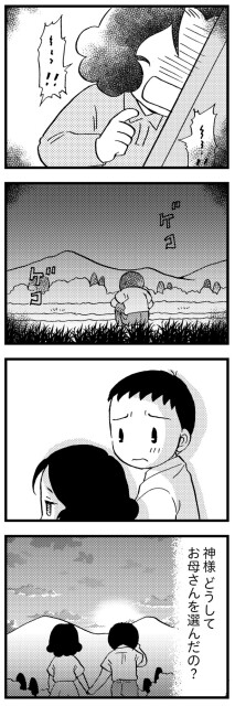 神様どうしてお母さんを選んだ？