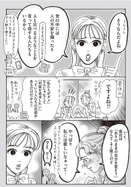 やっぱり私には難しいなぁって