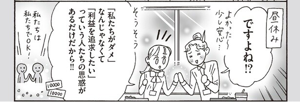「利益を追求したい」っていう人たちの思惑があるだけだから！！