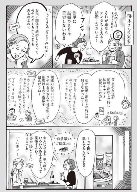 それが嫌ならアンタもそろそろ結婚しなさいよ