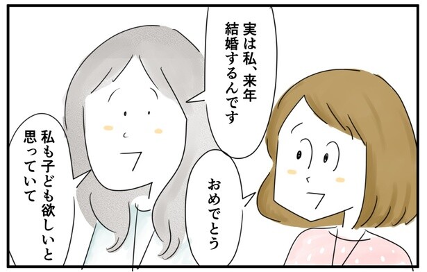  私も子ども欲しいと思っていて…