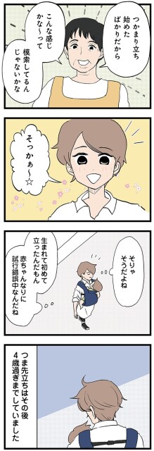 模索してるんじゃないかな