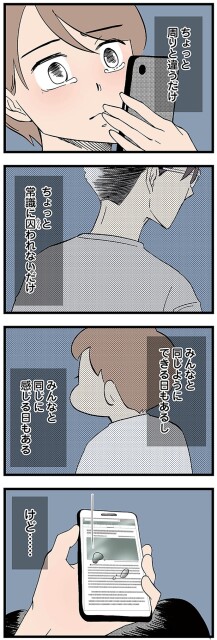 ちょっと常識に囚われないだけ