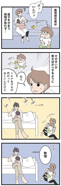 息子をかまう時間が取れず…