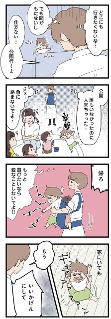 もういいかげんにして