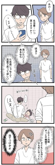 当てつけかよ