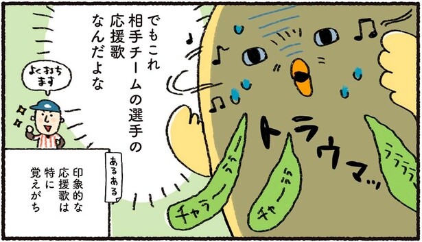 印象的な応援歌は特に覚えがち