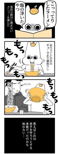 こってりしたラーメン　脂の浮いたやつ