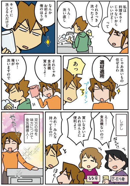 適材適所！！