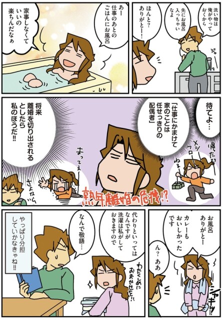 なんで敬語…