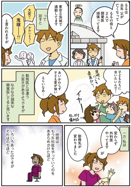 色々あったけど