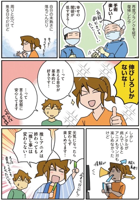 「推し事」は変わらない！