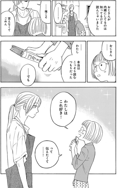 わたしはこれ好き！って伝えたくて…！
