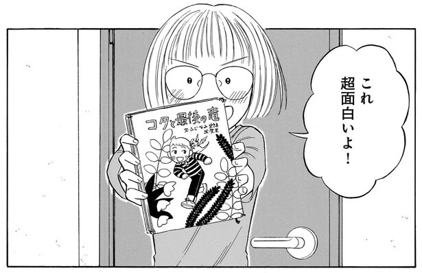 これ、超面白いよ！
