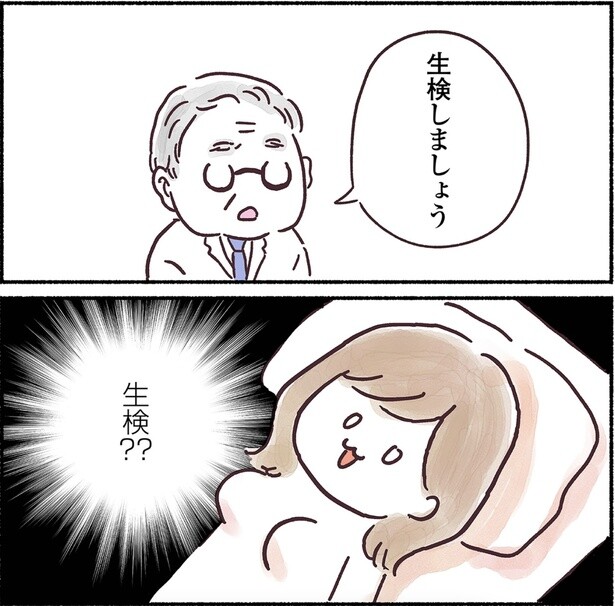 『33歳ママ、乳がんステージ3でおっぱいにサヨナラします 寛解までのポジティブ闘病記』より