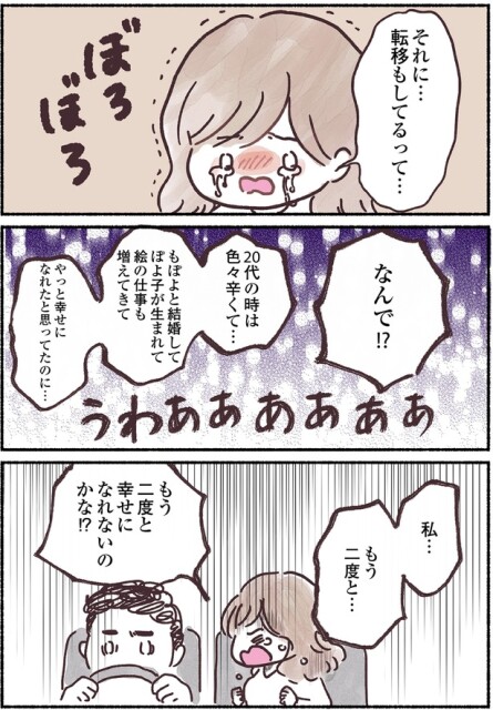  『33歳ママ、乳がんステージ3でおっぱいにサヨナラします 寛解までのポジティブ闘病記』より