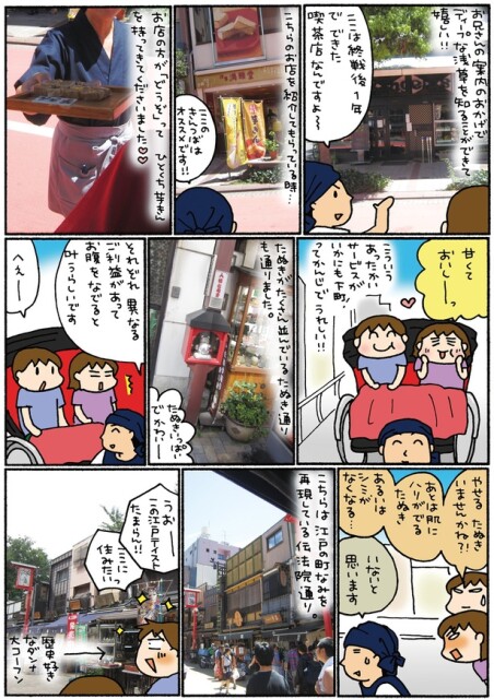 甘くておいしーっ