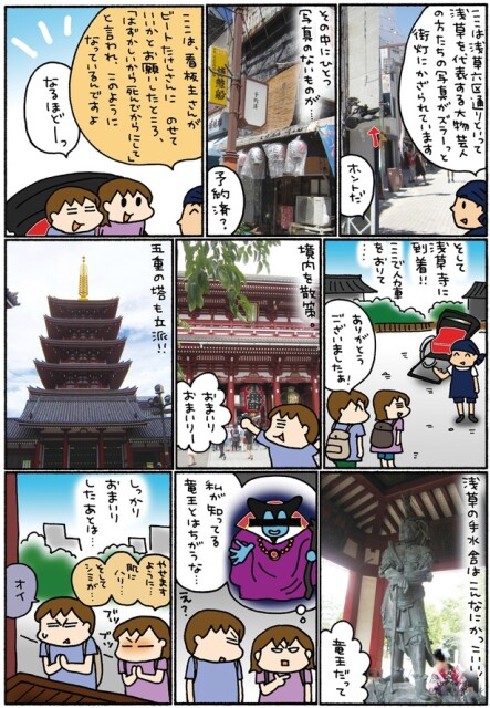 そして浅草寺に到着！！