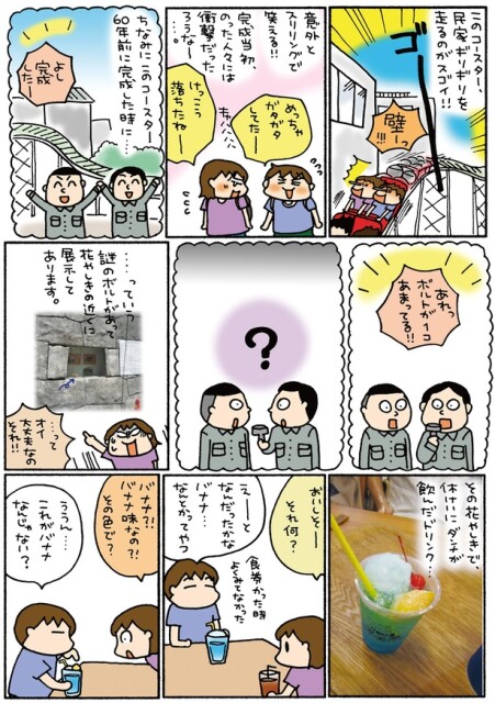 大丈夫なのそれ！！