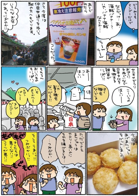 いろんなお店があってにぎやか！！