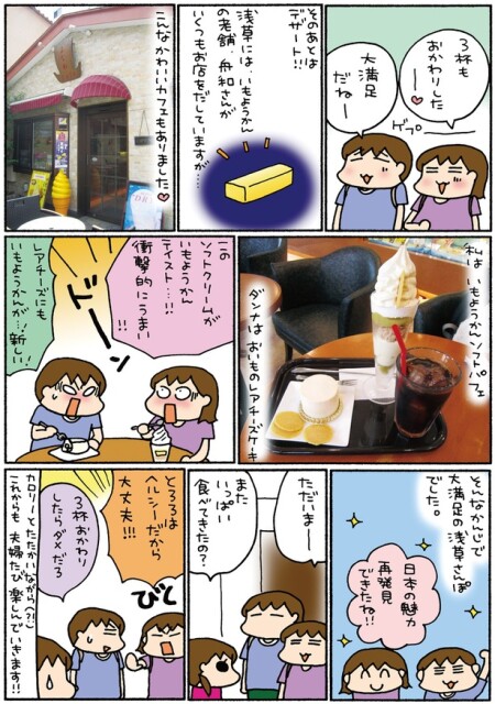 またいっぱい食べてきたの？
