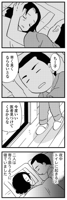 夜中トイレに起きると…