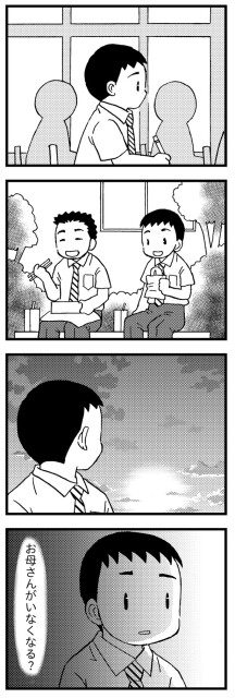 お母さんがいなくなる？