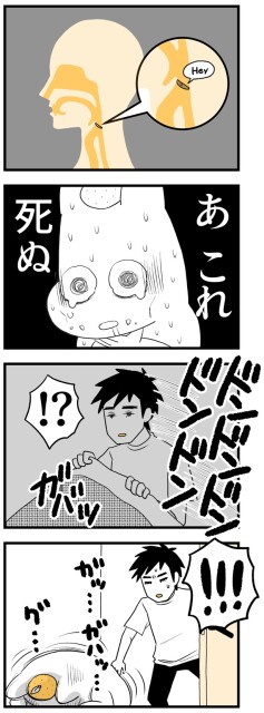 ！？