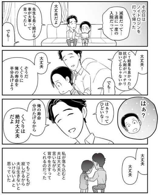 絶対大丈夫だよ