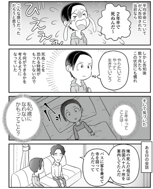 やりたいことやって生きていこう