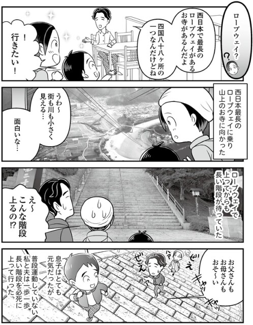 こんな階段上るの！？