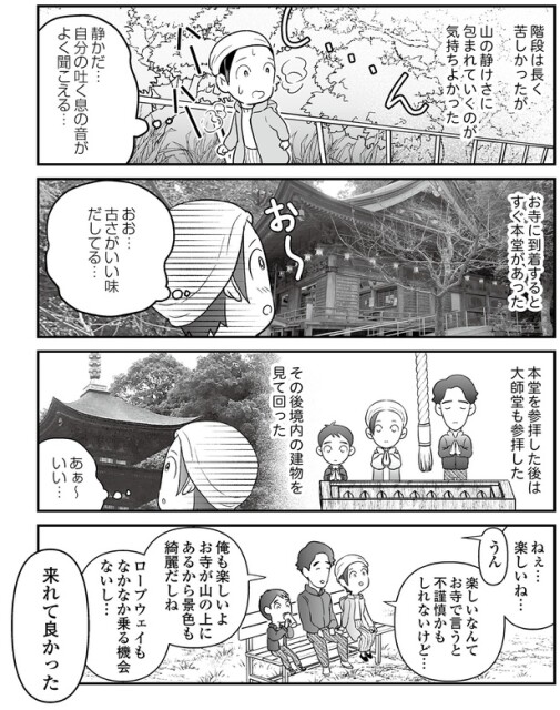 楽しいね…