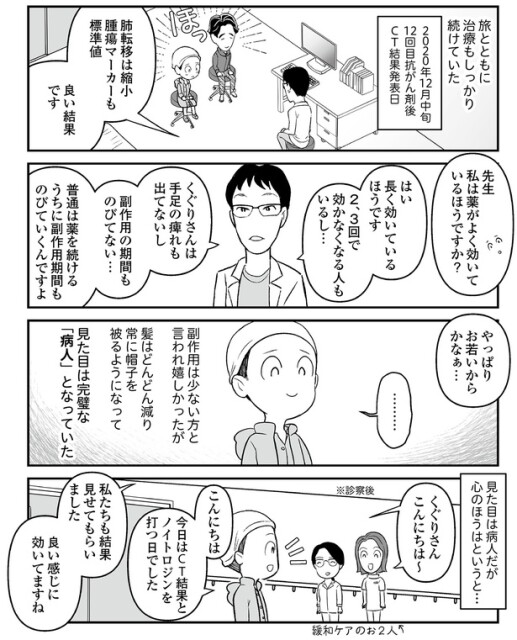 長く効いているほうです