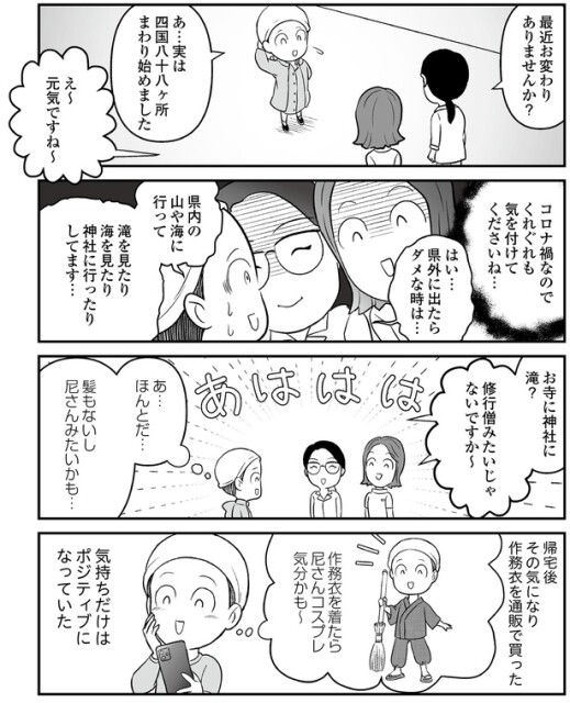 お寺に神社に滝？