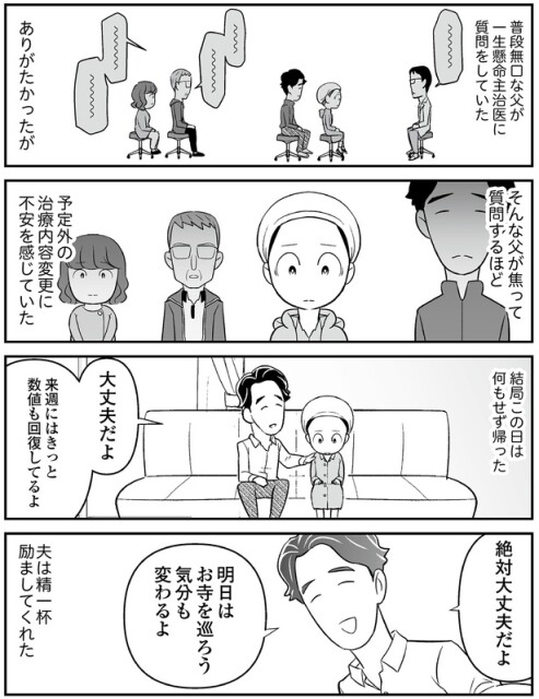 お寺を巡ろう