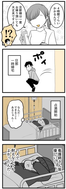 なんだ…できることあるじゃん…