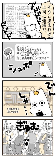 そうと決まれば上司に連絡だ