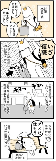 ダメだ休もう