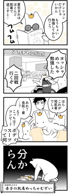 ヨッシャめっちゃ勉強した