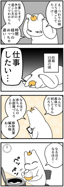 仕事したい…