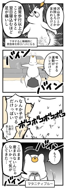 このまま産まれないんじゃないかって気がしてきた…