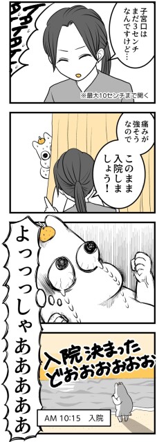 このまま入院しましょう！
