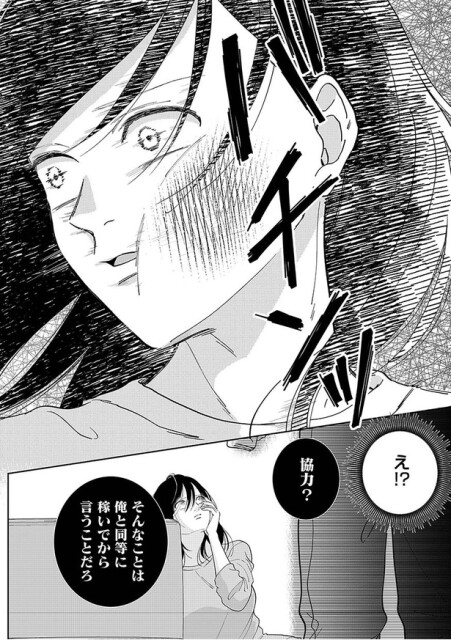 バチンッ