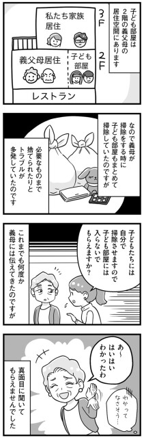 あ～　はいはいわかったわ