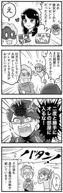 二度と勝手にオレの部屋に入るな！