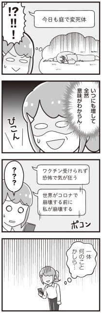 いつにも増して全然意味がわからん…
