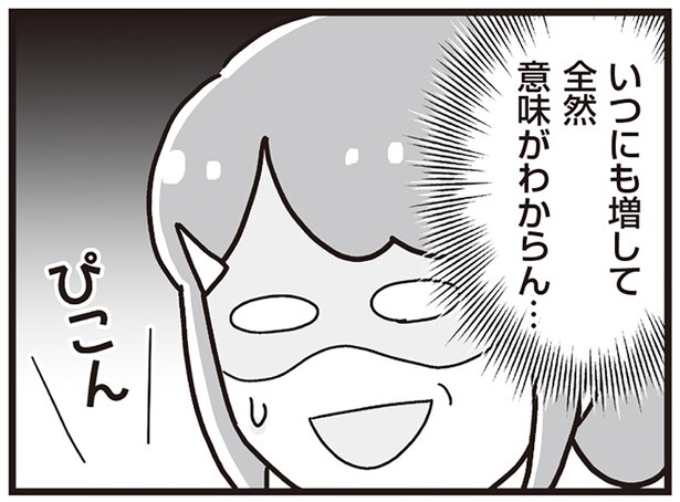 いつにも増して全然意味がわからん…