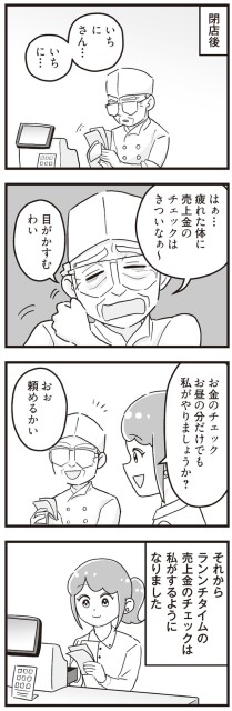お昼の分だけでも私がやりましょうか？