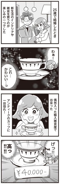 アンティークのカップに一目惚れ！